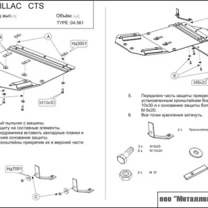 Unterfahrschutz Cadillac CTS 03/2002 - 2007 Motor Stahl 2 mm Nur Heute