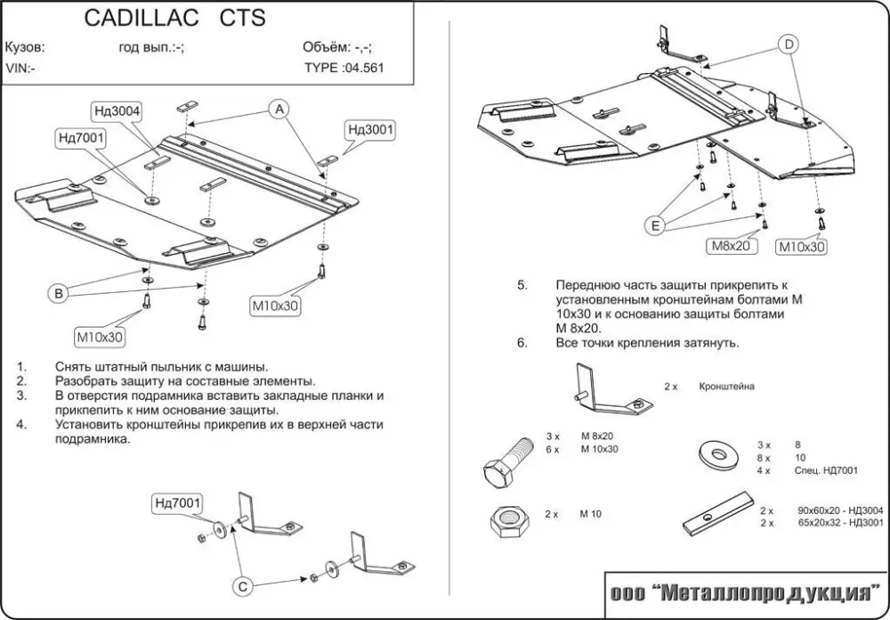 Unterfahrschutz Cadillac CTS 03/2002 - 2007 Motor Stahl 2 mm Nur Heute